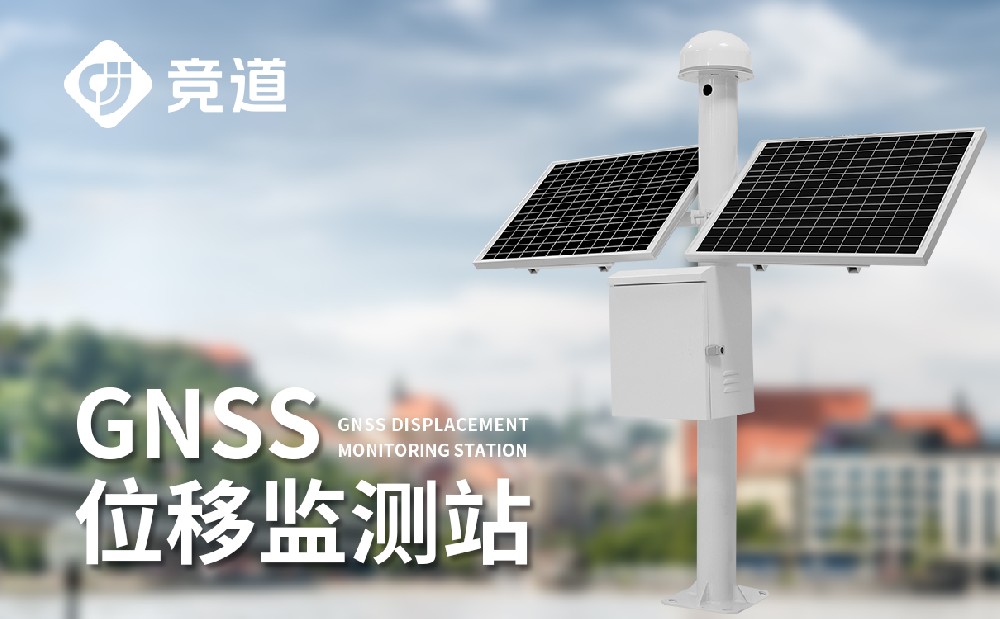 表面位移監測系統